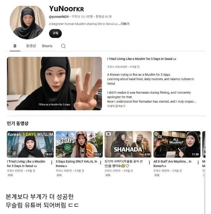 3일동안 XX로 살아본다던 광기의 유튜버 근황_3.webp