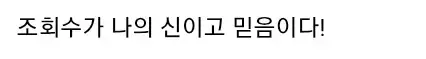 3일동안 XX로 살아본다던 광기의 유튜버 근황_4.webp