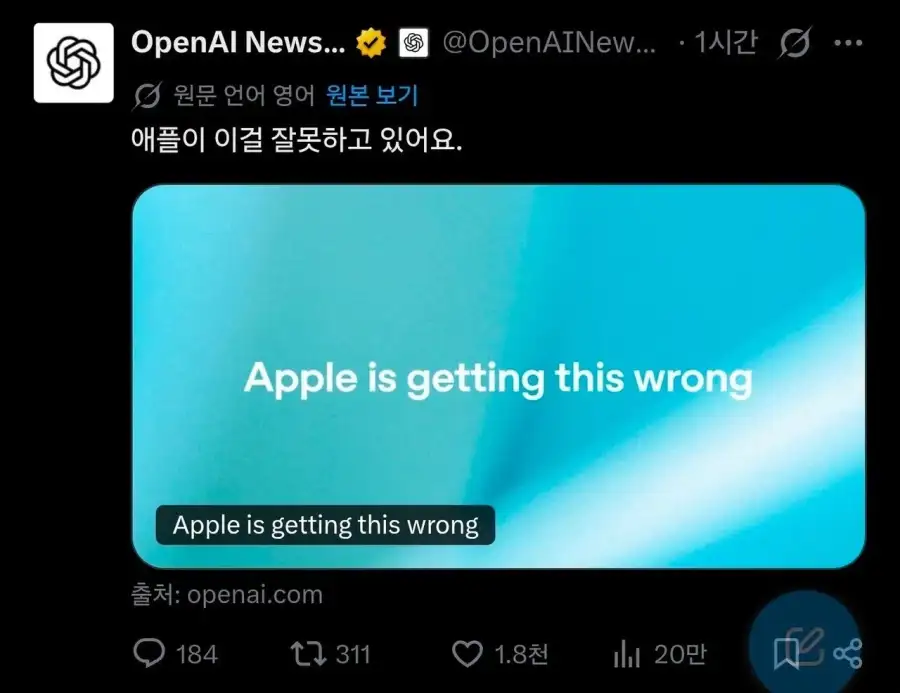 애플이 너무 역겹다고 돌직구 박은 샘 알트만 근황 ㄷㄷㄷ_2.webp