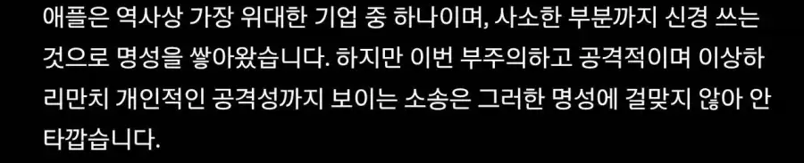 애플이 너무 역겹다고 돌직구 박은 샘 알트만 근황 ㄷㄷㄷ_3.webp