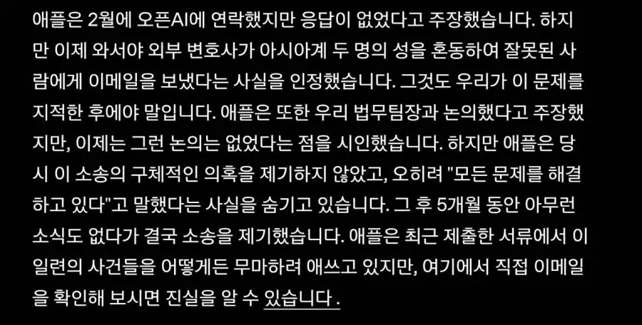 애플이 너무 역겹다고 돌직구 박은 샘 알트만 근황 ㄷㄷㄷ_4.webp