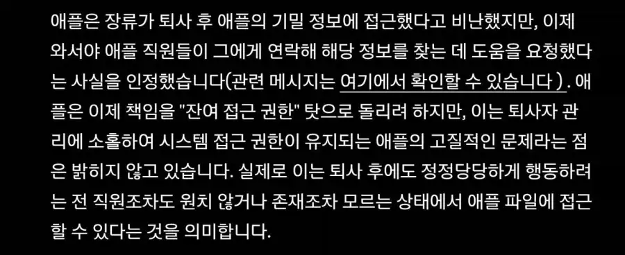 애플이 너무 역겹다고 돌직구 박은 샘 알트만 근황 ㄷㄷㄷ_5.webp