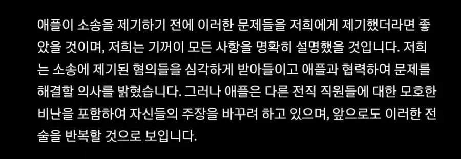 애플이 너무 역겹다고 돌직구 박은 샘 알트만 근황 ㄷㄷㄷ_6.webp