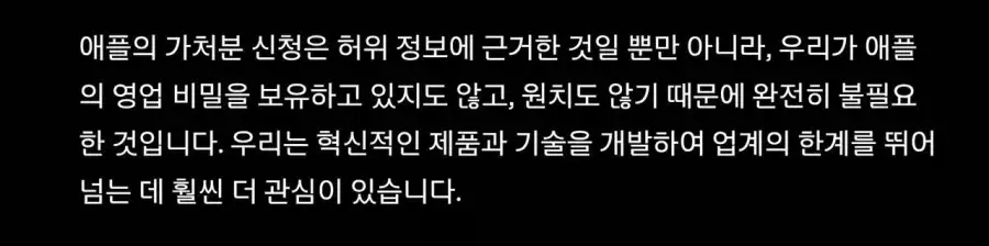 애플이 너무 역겹다고 돌직구 박은 샘 알트만 근황 ㄷㄷㄷ_7.webp