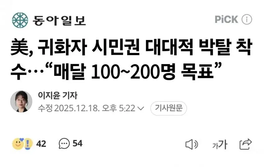트럼프, "혈통 인증된 순혈 미국인제외 전부 추방시킨다"_1.jpg