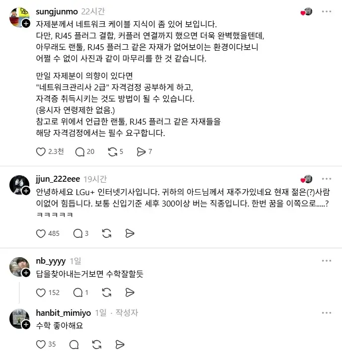 게임하는 아들 싫어 인터넷 선 잘라버린 부모님이 발견한 것_2.webp