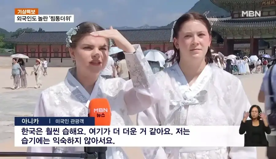 베트남인, 아랍인도 혀를 내두르는 K-폭염_3.webp