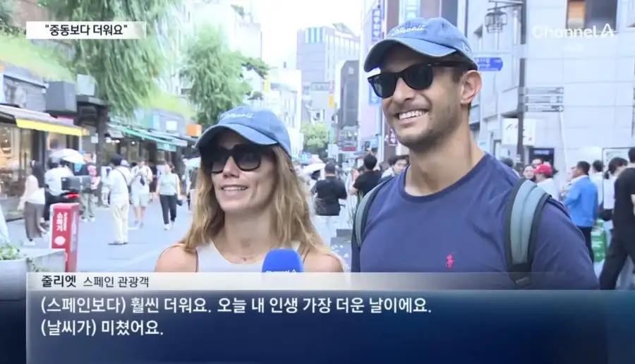 베트남인, 아랍인도 혀를 내두르는 K-폭염_4.webp