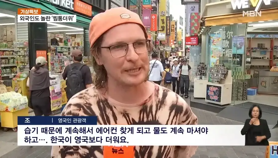 베트남인, 아랍인도 혀를 내두르는 K-폭염_5.webp