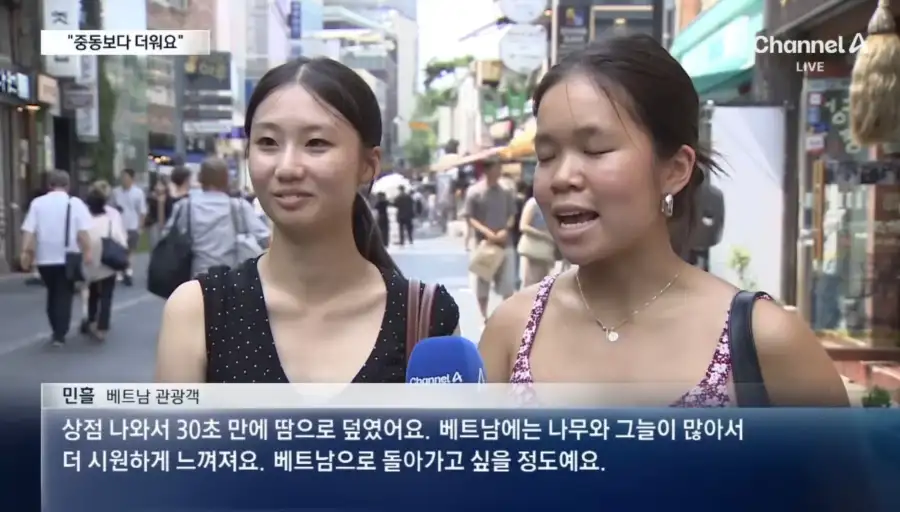 베트남인, 아랍인도 혀를 내두르는 K-폭염_6.webp