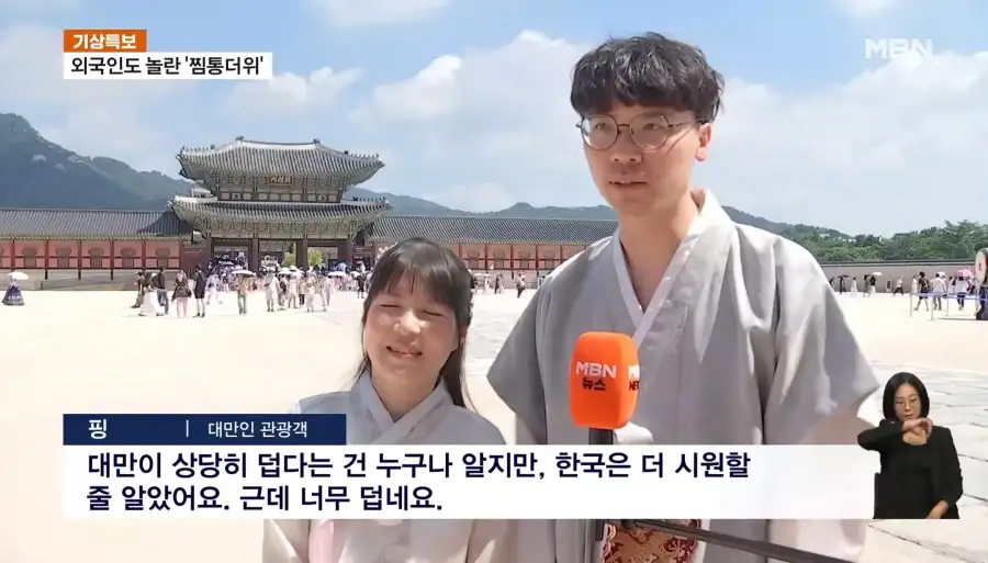 베트남인, 아랍인도 혀를 내두르는 K-폭염_8.webp