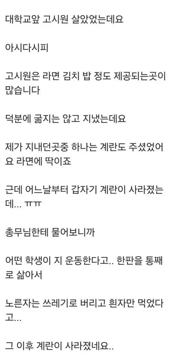 고시원 혜택이 사라진 이유_1.webp