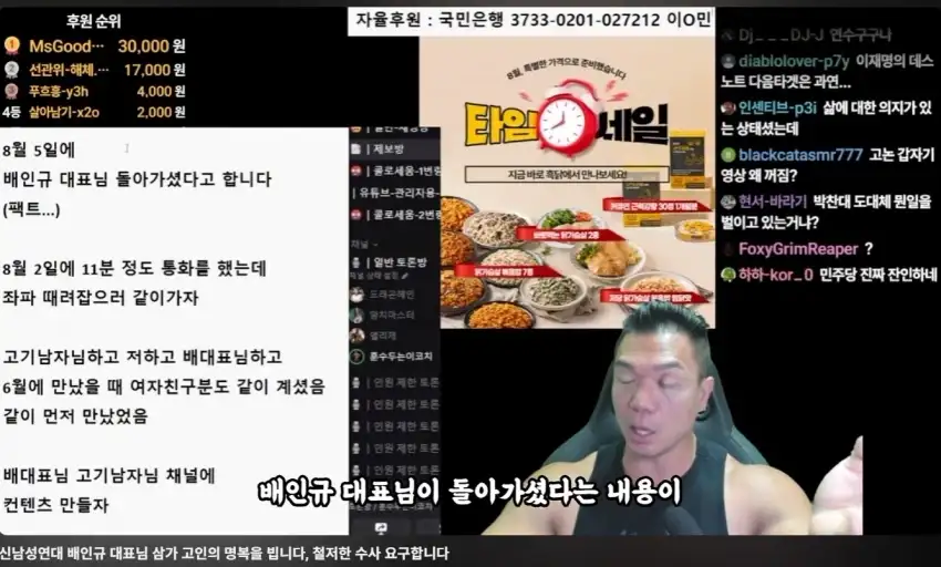 배인규 자살 헬스 유튜버 반응...jpg_1.webp