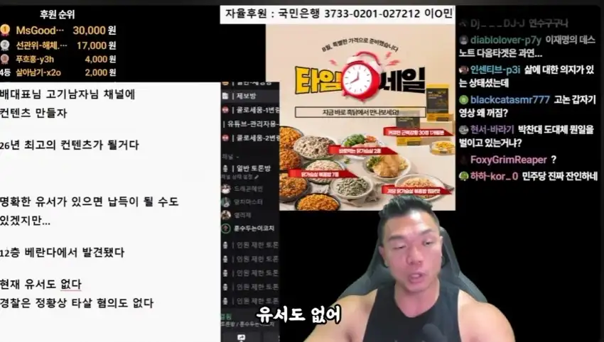 배인규 자살 헬스 유튜버 반응...jpg_2.webp