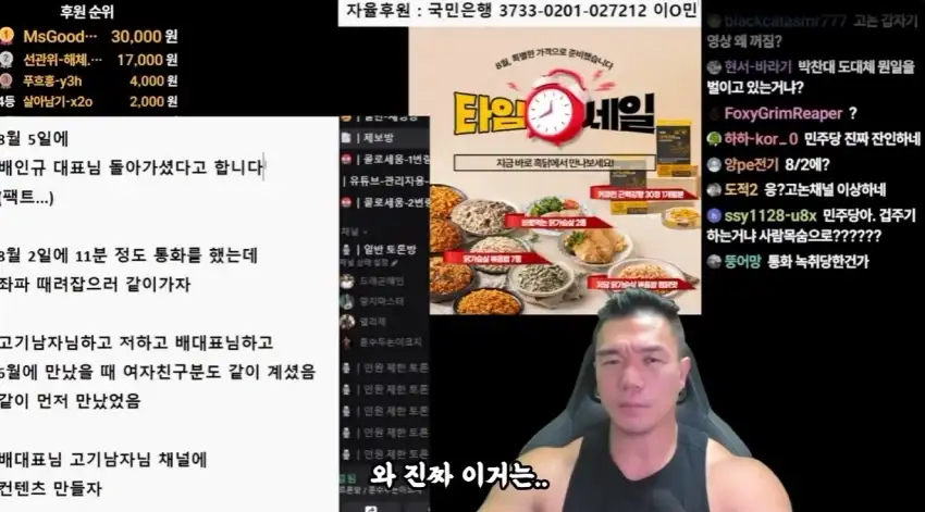 배인규 자살 헬스 유튜버 반응...jpg_3.webp
