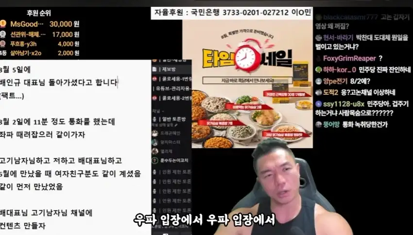 배인규 자살 헬스 유튜버 반응...jpg_4.webp