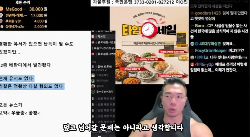 배인규 자살 헬스 유튜버 반응...jpg_5.webp