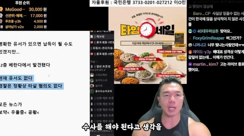 배인규 자살 헬스 유튜버 반응...jpg_6.webp