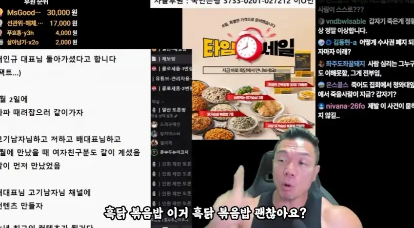 배인규 자살 헬스 유튜버 반응...jpg_7.webp