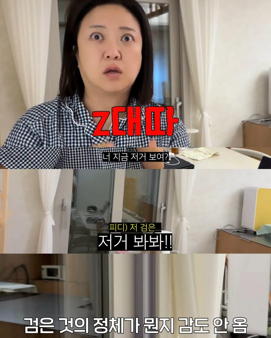 2주만에 제주도 집 갔다 119 부른 김숙