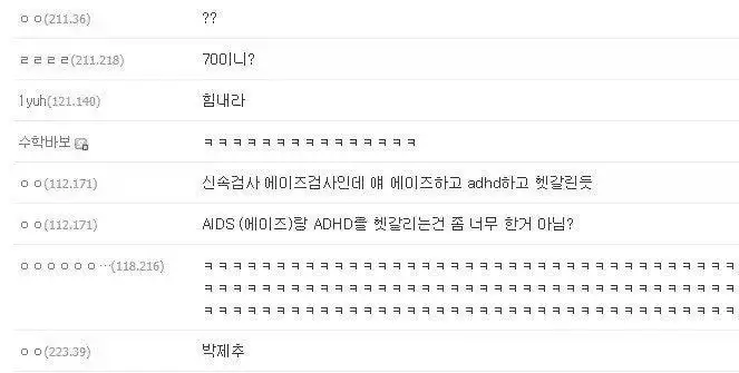 ADHD 검사를 받고온 사람_2.webp
