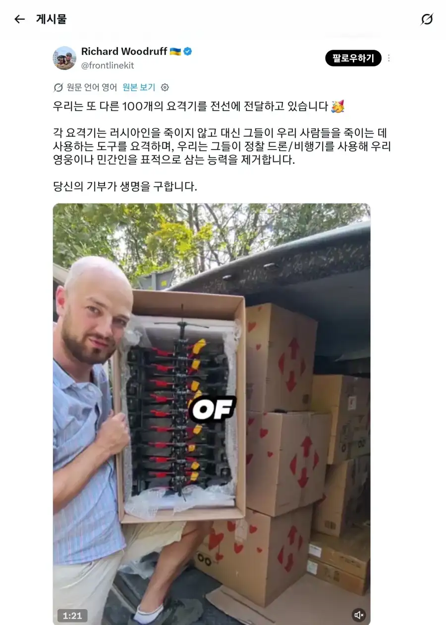 우크라이나에 드론이 넘치는 이유_1.webp