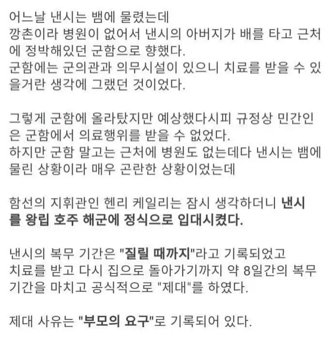 쇼츠에 나올법한 입대사건.jpg_2.webp