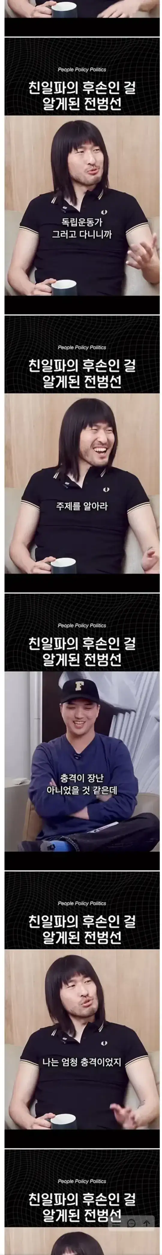 자신이 친일파의 후손인 걸 알게된 인디밴드 보컬_2.webp
