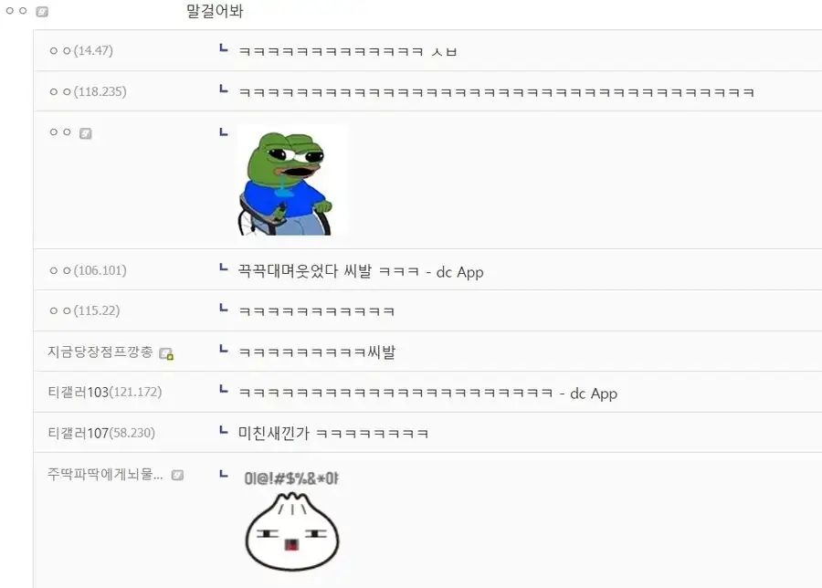 혐) 티눈갤 전설 도래창 사마귀_3.webp