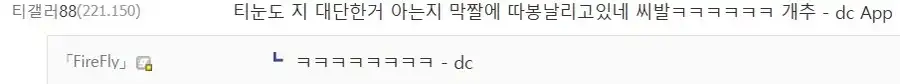 혐) 티눈갤 전설 도래창 사마귀_4.webp