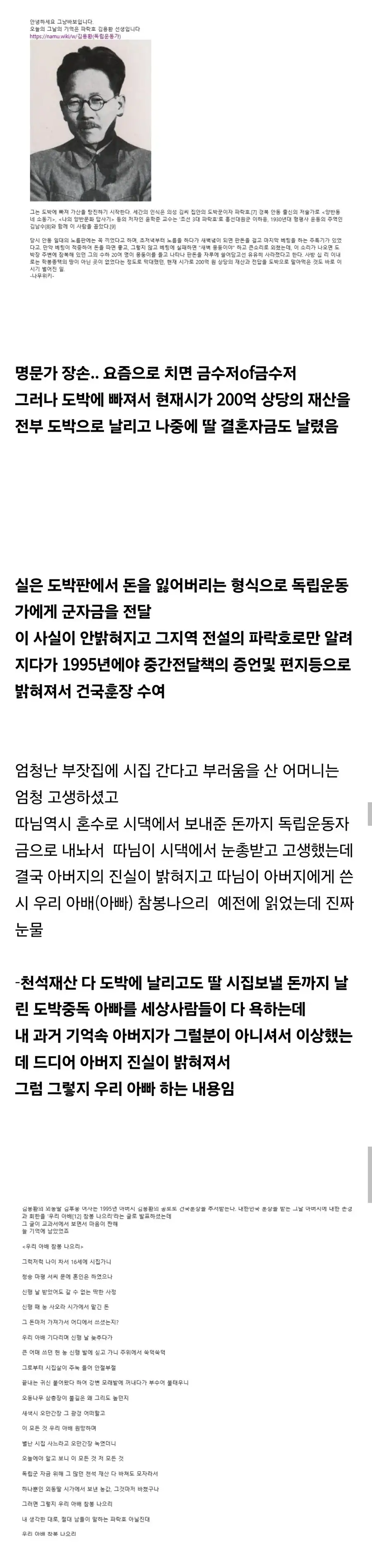 일제강점기 시절 철저하게 행적을 비밀로 한 경우.jpg_1.webp