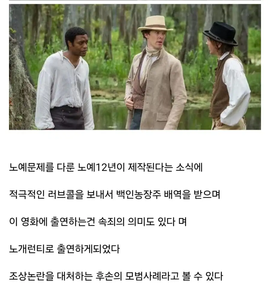 조상논란을 작품으로 속죄한 배우_4.webp