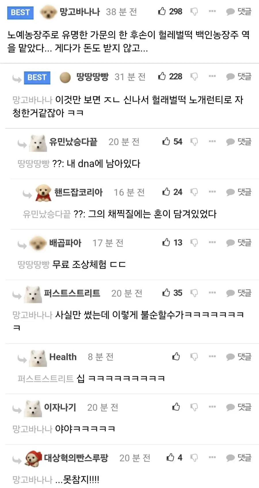 조상논란을 작품으로 속죄한 배우_5.webp