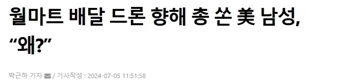 미국 기업들이 무인배달로봇 사업을 포기하는 이유_1.webp