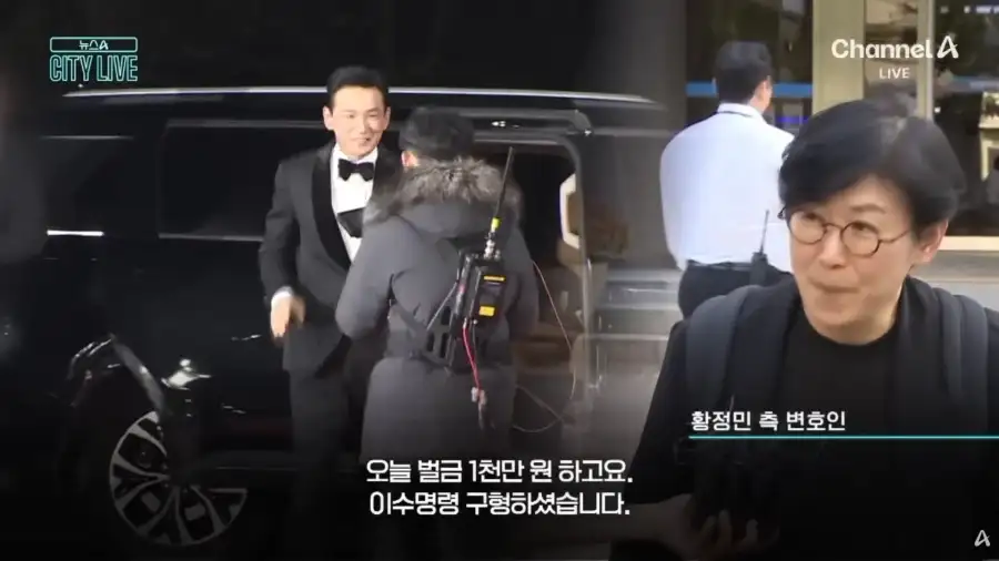 황정민 스토킹 사건 근황_1.webp