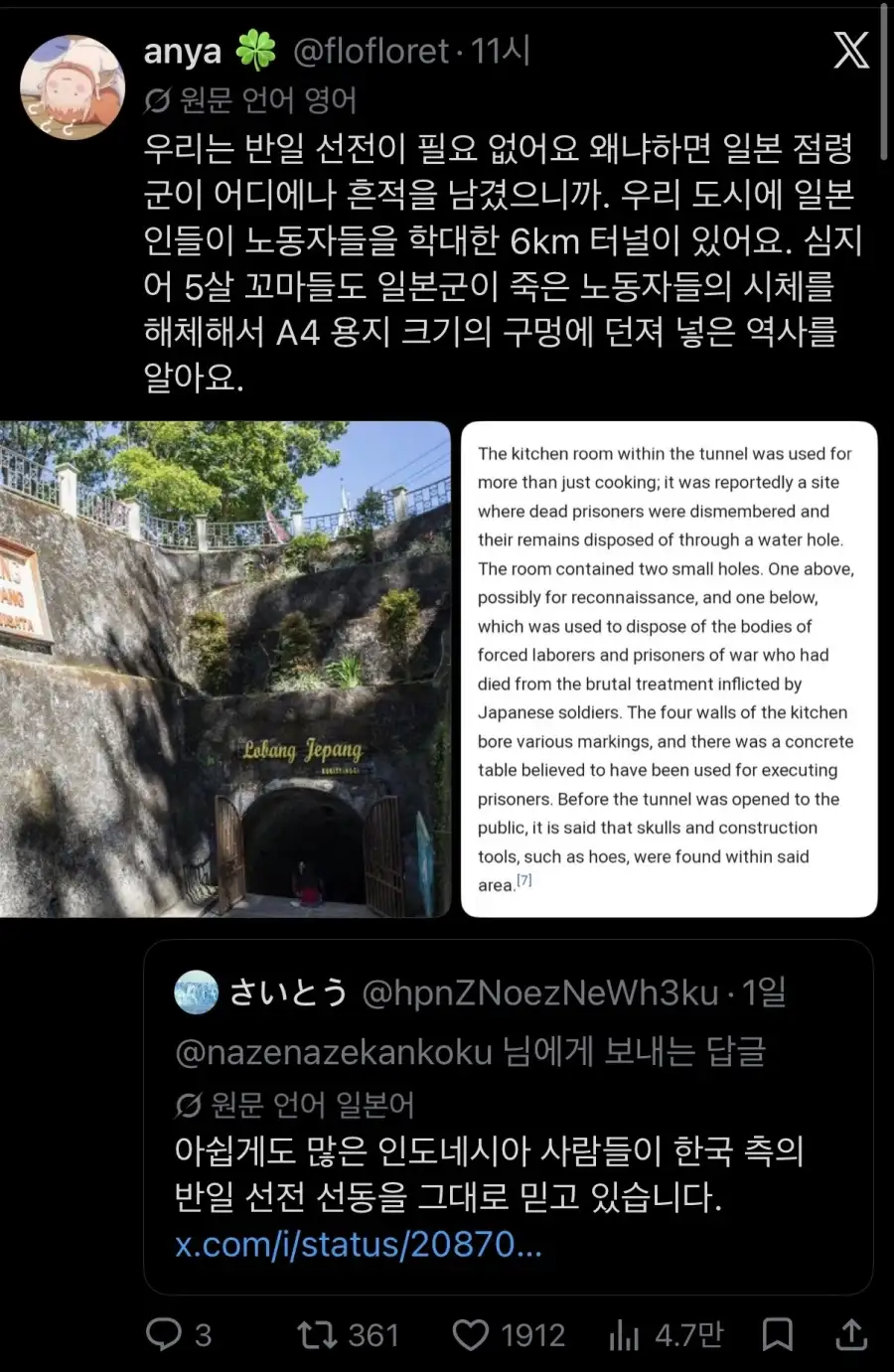 인도네시아 일본 반응보며 느끼는 점_2.webp