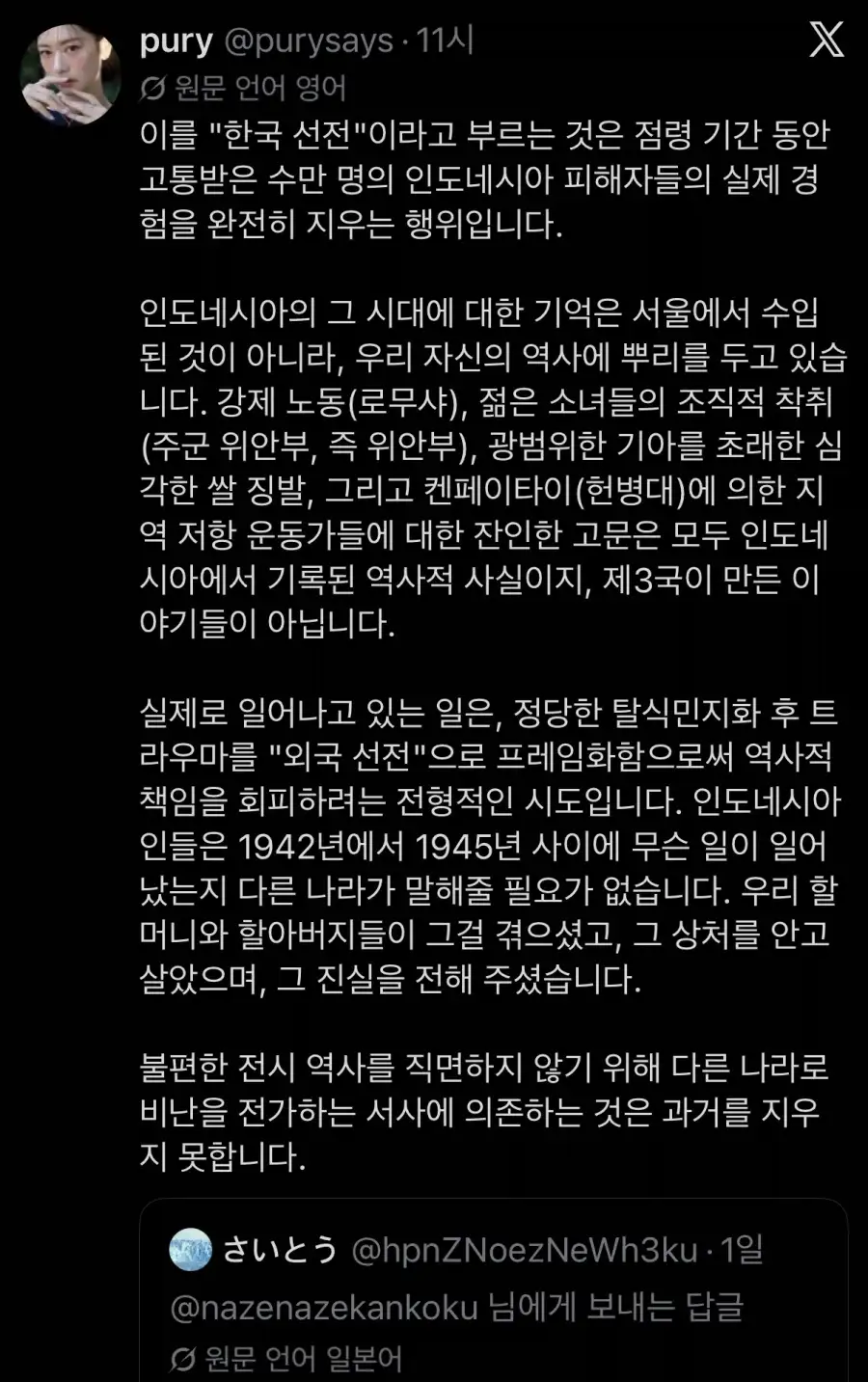 인도네시아 일본 반응보며 느끼는 점_4.webp