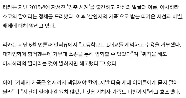 일본이 연좌제 비판하는게 어이없는 이유_1.webp