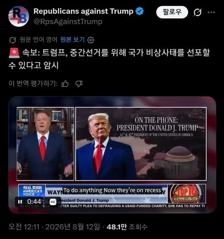 심상찮은 트럼프 최근근황.jpg_1.webp