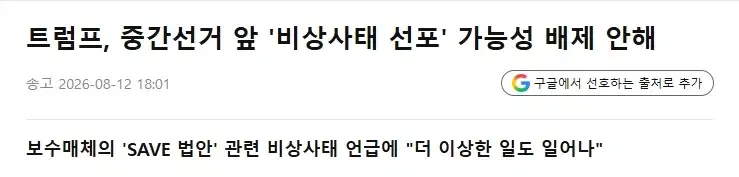 심상찮은 트럼프 최근근황.jpg_2.webp