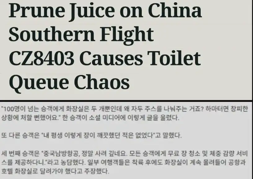 사건 터진 중국 항공사 근황_4.webp