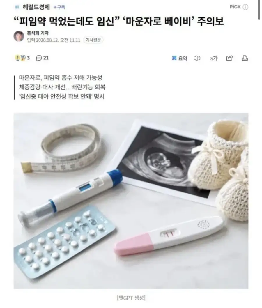 마운자로 근황_1.webp