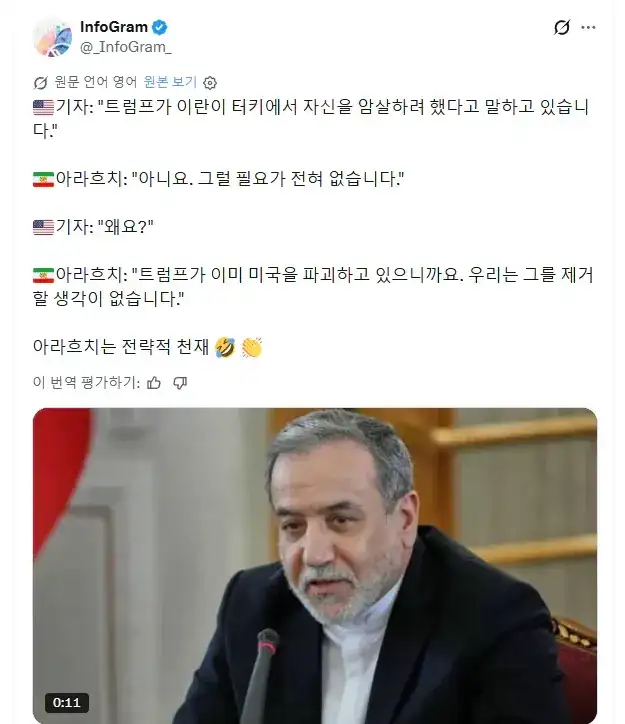 트럼프 비행기 갈아타기가 이런 혜안이 있었네 ㅋㅋㅋㅋㅋ_2.webp