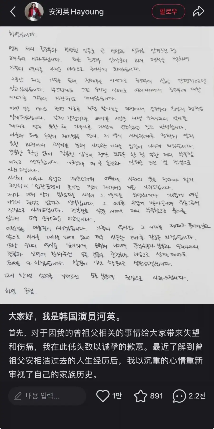 중국 사과문 글삭튀한 배우 하영의 삭제전 게시글에 달렸던 댓글_1.webp