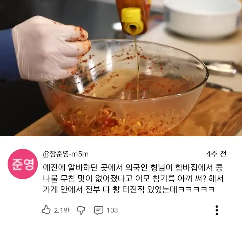 한국 식당에 실망한 외국인 형님의 한마디_1.webp