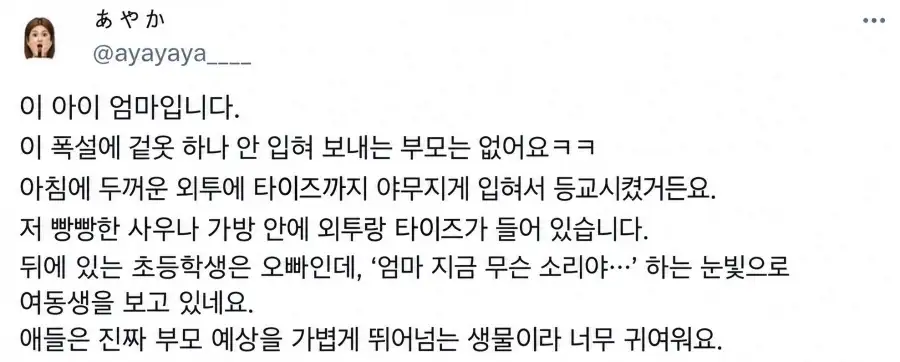일본에서 난리난 아동학대_6.webp