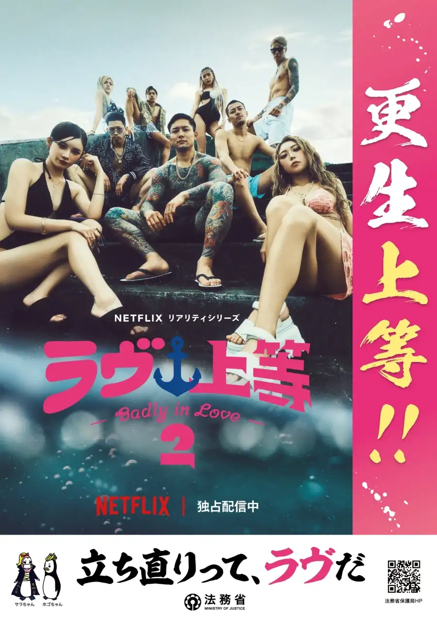 일본서 난리난 넷플릭스 연애예능_1.webp