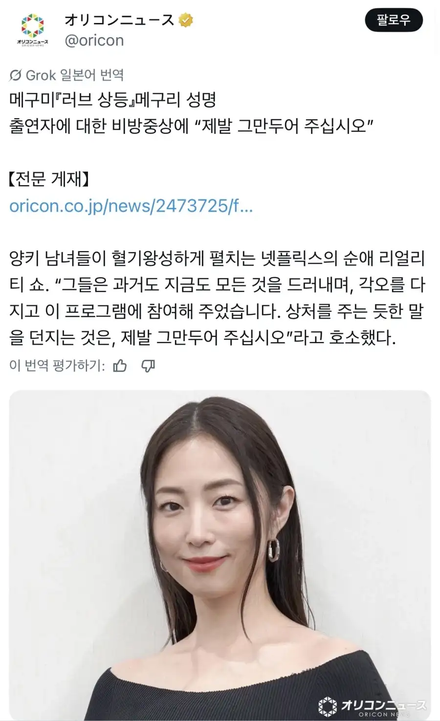 일본서 난리난 넷플릭스 연애예능_2.webp
