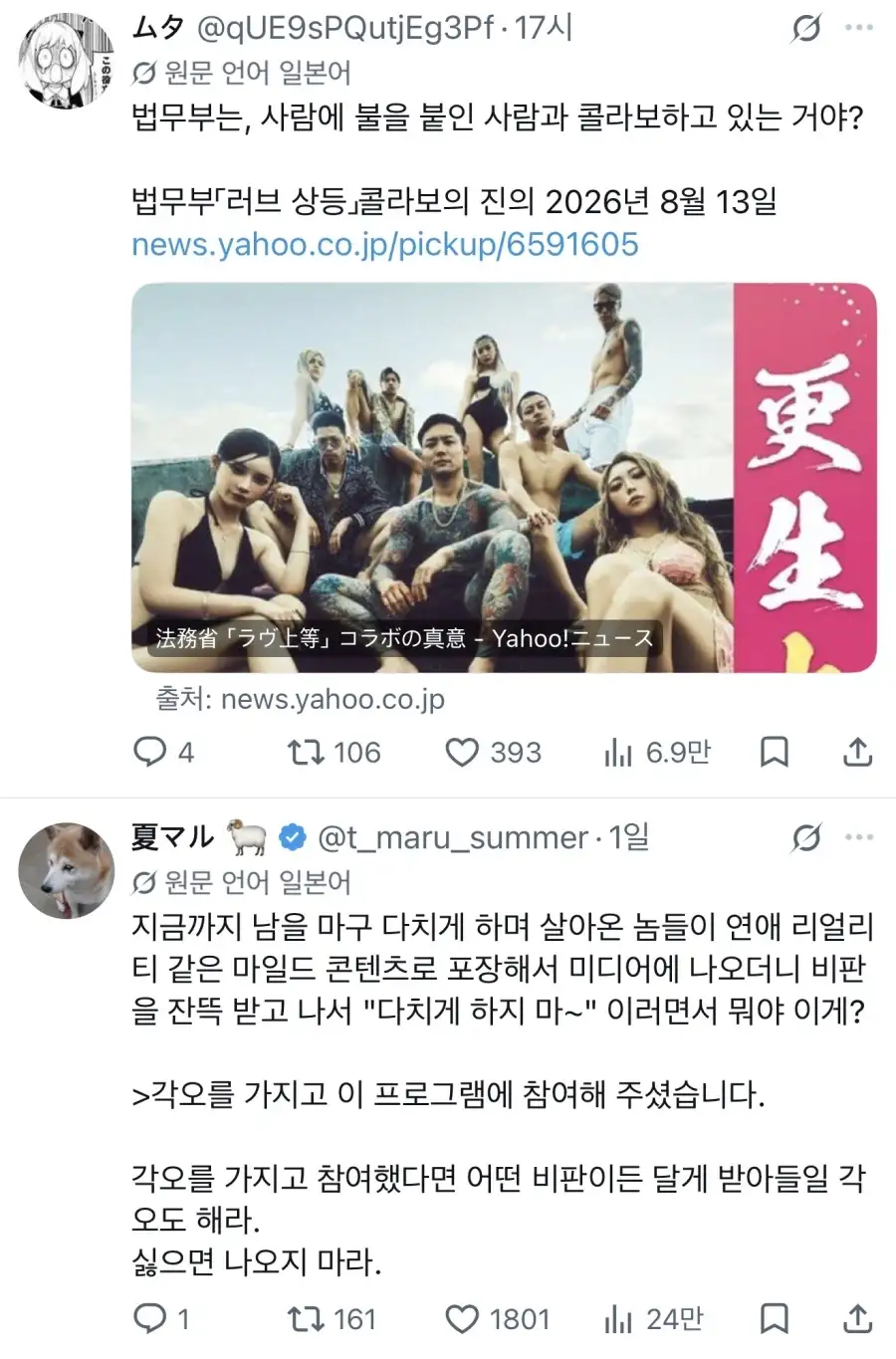 일본서 난리난 넷플릭스 연애예능_4.webp