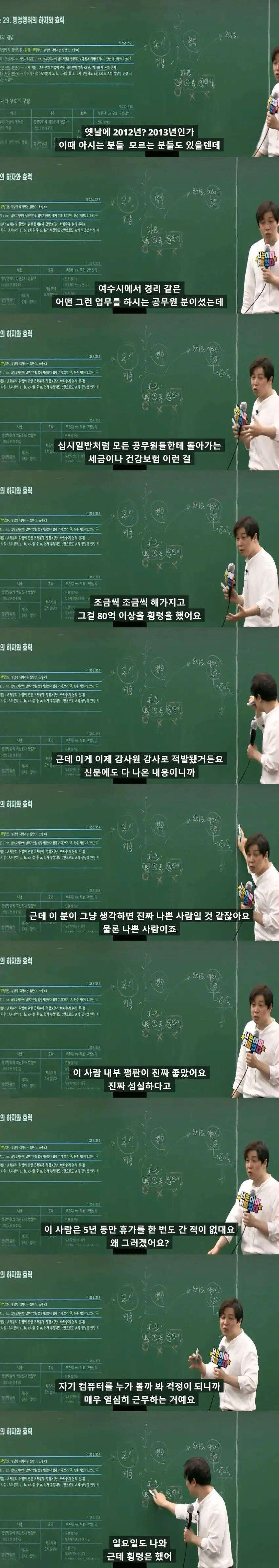 5년동안 휴가 한 번 안 쓰고 성실하게 근무한 직원 jpg._1.webp